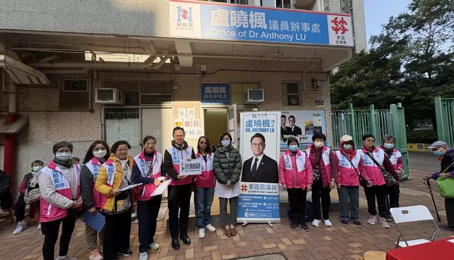 全民健康協會x新民黨柴灣團隊｜免費心血管健康檢查