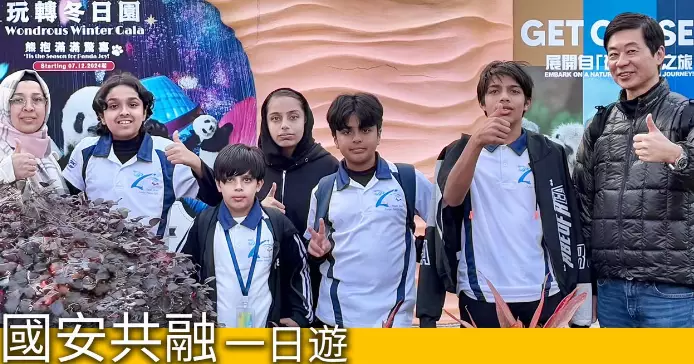 荃灣少年警訊 • 國安共融一日遊