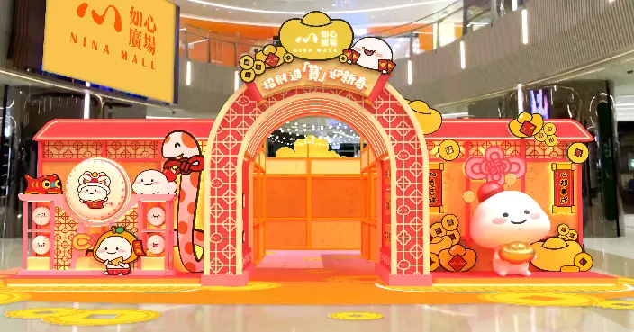 【如心廣場 x 乖巧寶寶《招財進「寶」迎新春》】