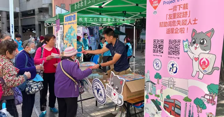 冬防滅罪嘉年華·嶼眼守望計劃