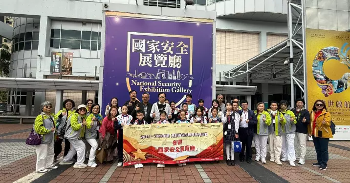 元朗區青年發展及公民教育委員會參觀國家安全展覽廳