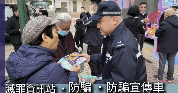 滅罪資訊站 • 防騙 •防騙宣傳車