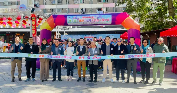 深水埗區少年警訊 x 耆樂警訊 • 齊「深」滅罪  禁毒大步走