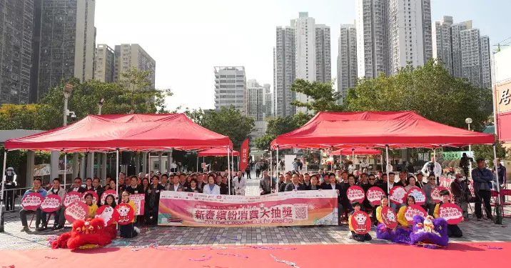 九龍東新春繽紛消費大抽獎