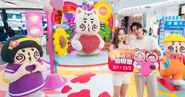 「MOKO x Cheeky Cheeky 厚面的愛抱抱節」