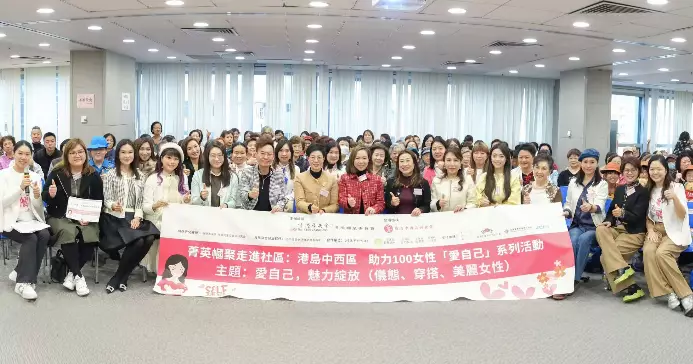 菁英幗聚走進社區:助力100女性「愛自己」系列活動 – 港島中西區(第4站) 圓滿舉行