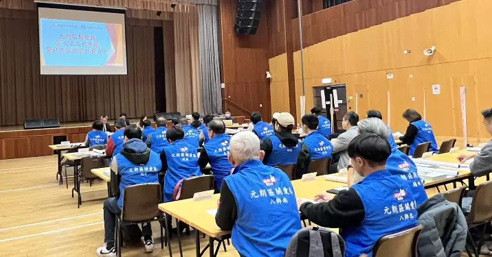 元朗區關愛隊第七次工作會議暨社區服務資訊簡介會