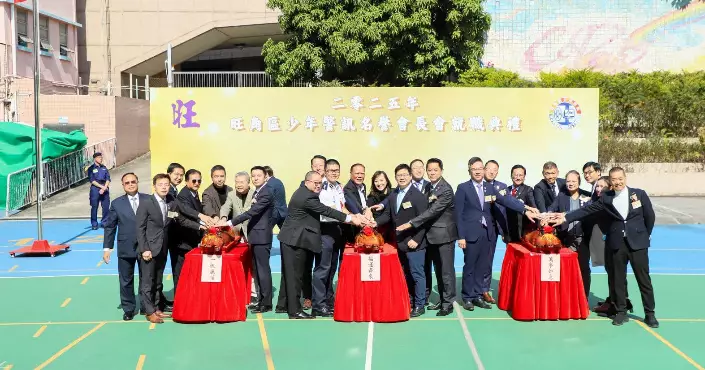2025年度旺角區少年警訊名譽會長會就職典禮暨旺角區少年警訊大匯操