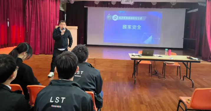 中區警區 校園國安講座