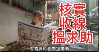 西區警區・年近歲晚要留神