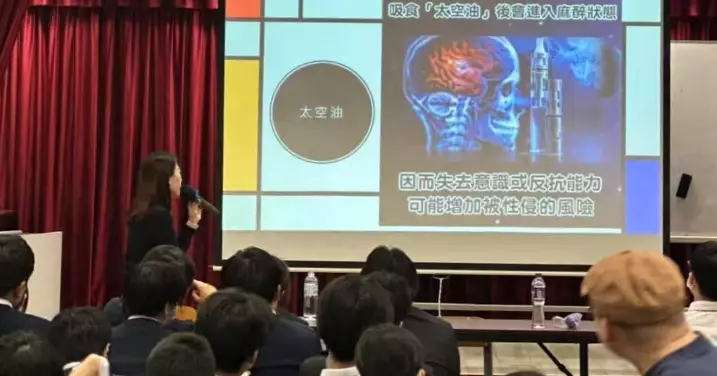 齊向太空油毒品說不