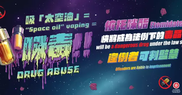 提防網絡陷阱及認識「太空油」防罪講座@港九潮州公會中學