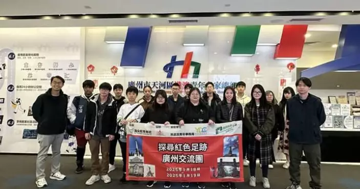 抗戰勝利80周年廣州之旅X油尖旺青年網絡交流