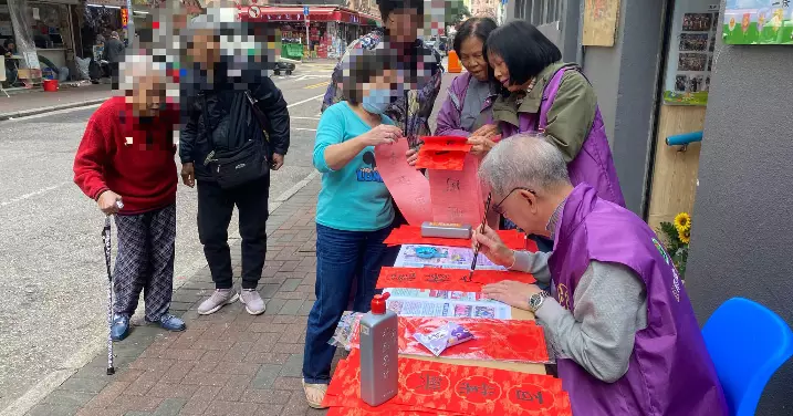 耆樂警訊•派揮春迎新歲
