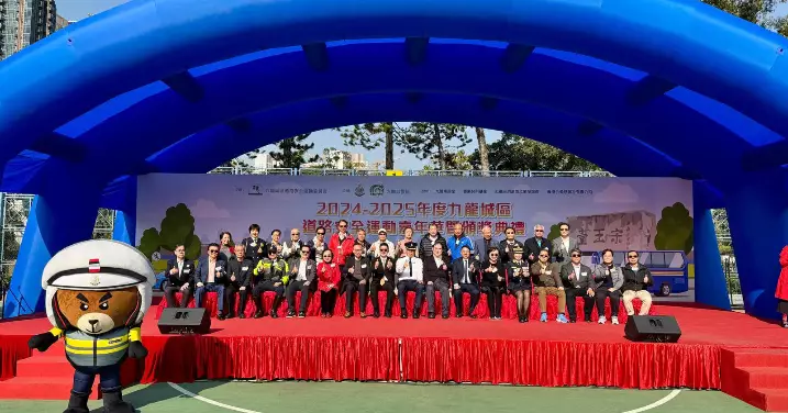 2024-2025年度 九龍城區道路安全運動嘉年華暨頒獎典禮