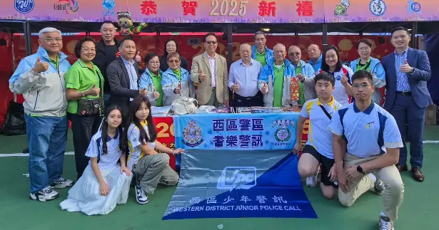 西區警區 • 長幼共融維園年宵防騙攤位