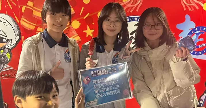 長幼共融維園防騙防罪年宵攤位遊戲
