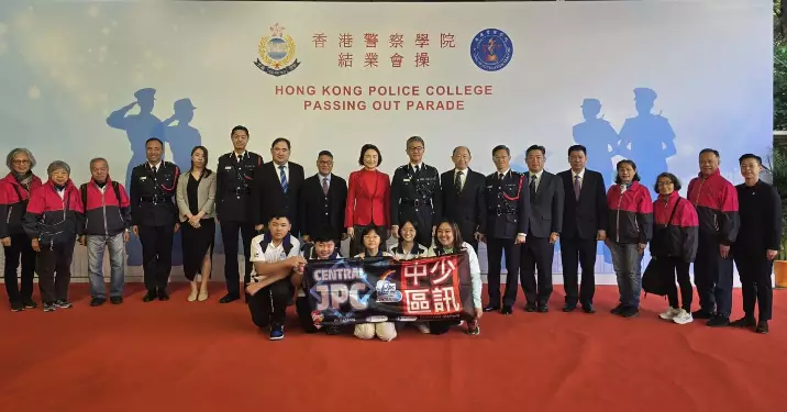 香港警察學院結業典禮暨閱操儀式