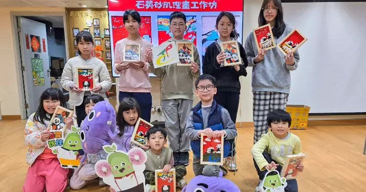 西區少年警訊・肌理畫工作坊