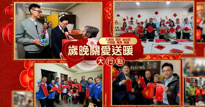 大年初一 蛇年大吉 萬事如意