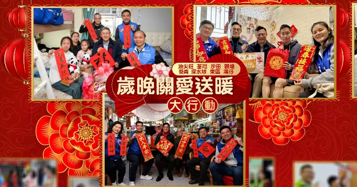 大年初二 恭賀新禧 心想事成