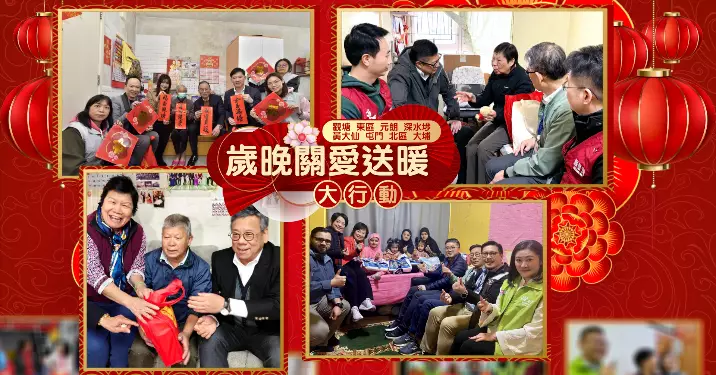 蛇來運轉  好運連連