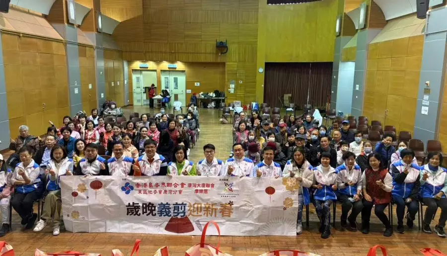 東區康灣- 歲晚義剪 迎新歲