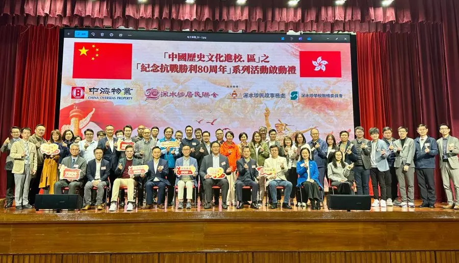 深水埗區團體聯同民政處舉辦「紀念抗戰勝利80周年」系列活動