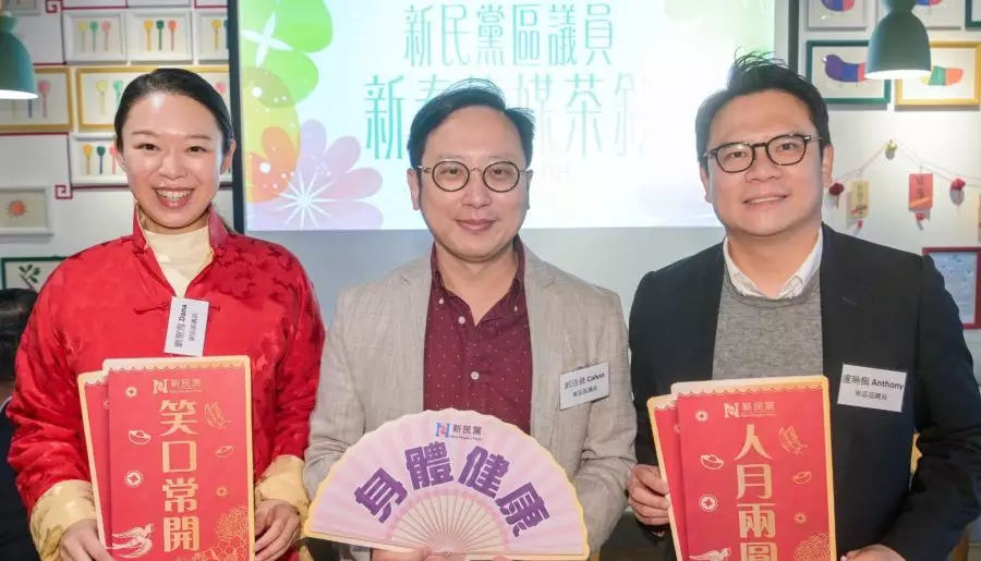 新民黨東區團隊｜新民黨區議員新春傳媒茶敍