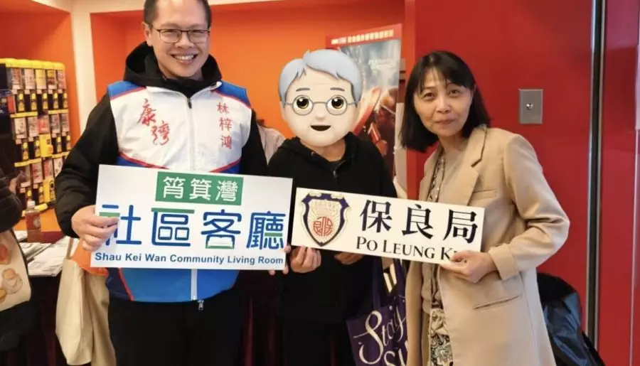 康灣大廈聯會x筲箕灣社區客廳|賀歲片欣賞活動第一場
