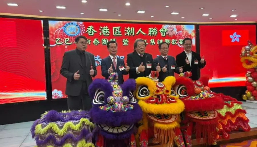 香港區潮人聯會乙巳年新春團拜