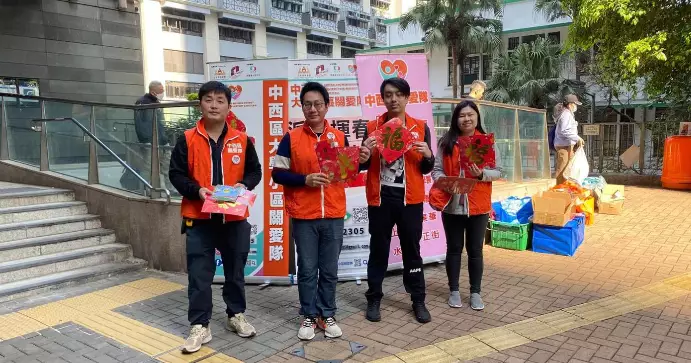 中西區關愛隊近期活動總結