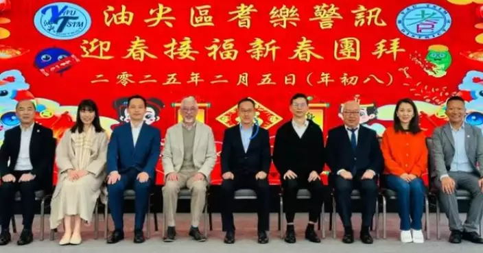 油尖區耆樂警訊迎春接福新春團拜2025