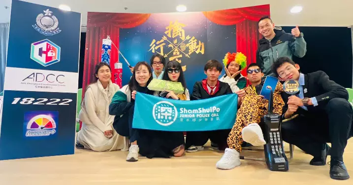 深水埗區少年警訊 • 少訊滅罪菁英比賽2025