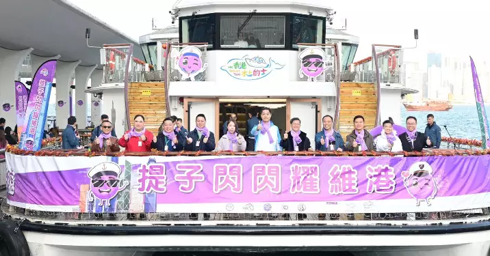 中區警區•【提子防騙海陸空】之 【提子閃閃耀維港】