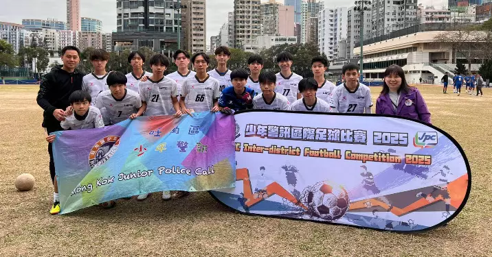 少年警訊足球比賽2025