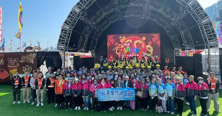 中環友邦嘉年華跨部門應變演習