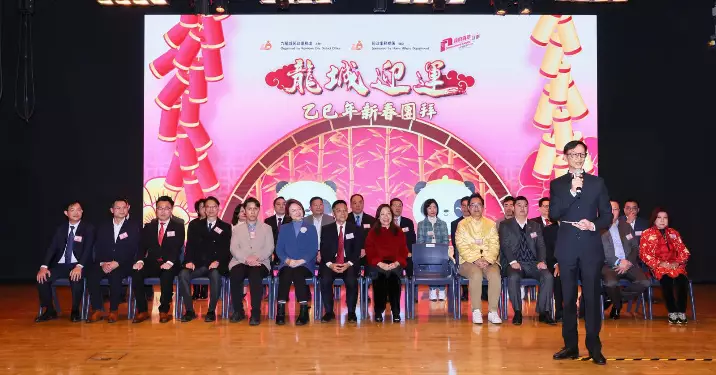 「龍城迎運」乙巳年新春團拜