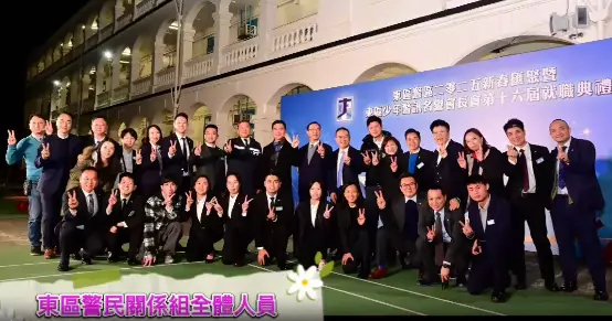 東區警區「二零二五新春匯聚暨東區少年警訊名譽會長會第十六屆就職典禮」
