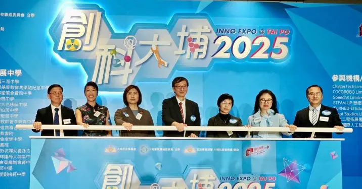 科教興國 – 創科@大埔2025