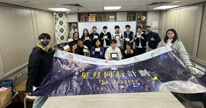 東區青年發展及公民教育委員會  星月同行職業體驗工作坊 X 東區青年公民大使歷史文化體驗日