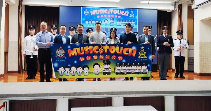 警察樂隊「樂韻警聲亮校園」到訪油尖區德信學校