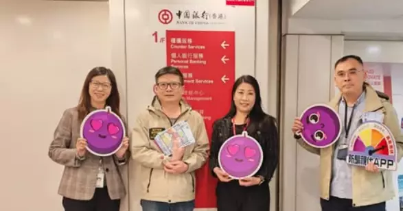 灣仔警區 【警銀合作】 提子防騙 & 防洗黑錢