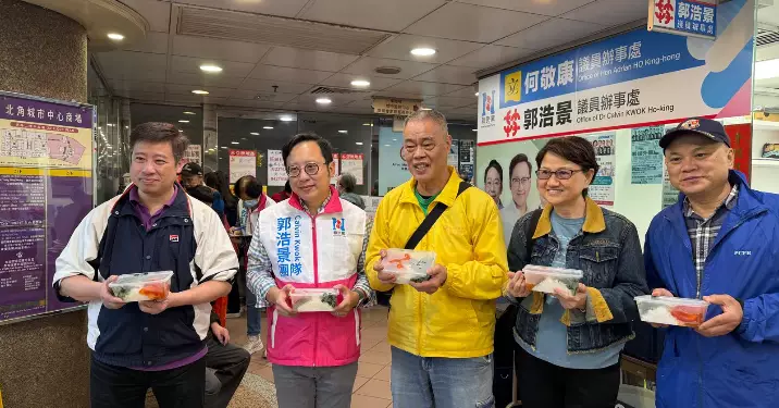 新民黨郭浩景議員辦事處免費派飯
