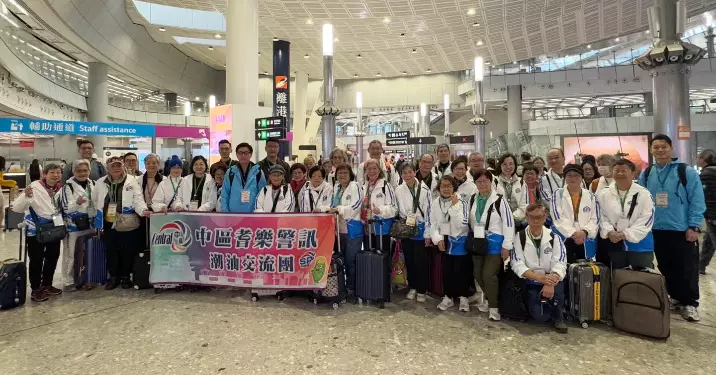 中區耆樂警訊認識祖國之旅-潮汕交流團Day1