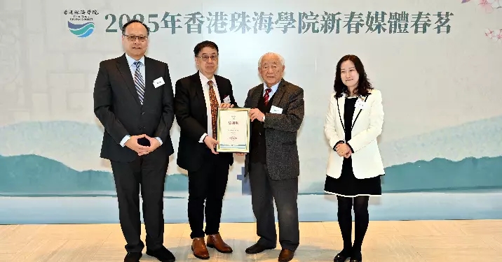 2025香港珠海學院傳媒春茗　持續推動教學、科研高品質發展及兩岸交流