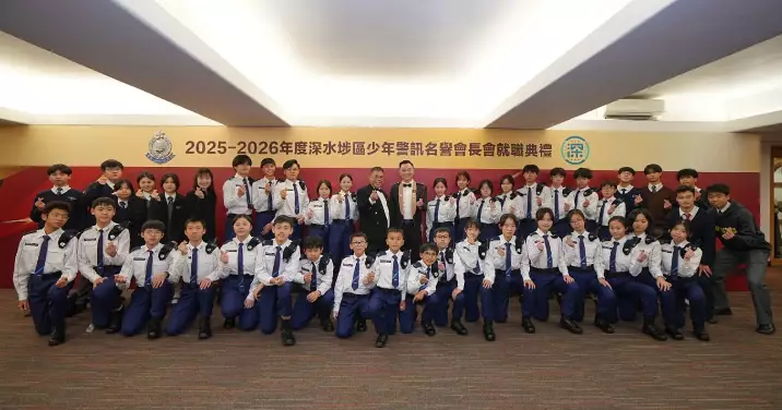 警隊文化體驗 • 2025至2026年深水埗區少年警訊名譽會長會就職典禮 x Mess Night