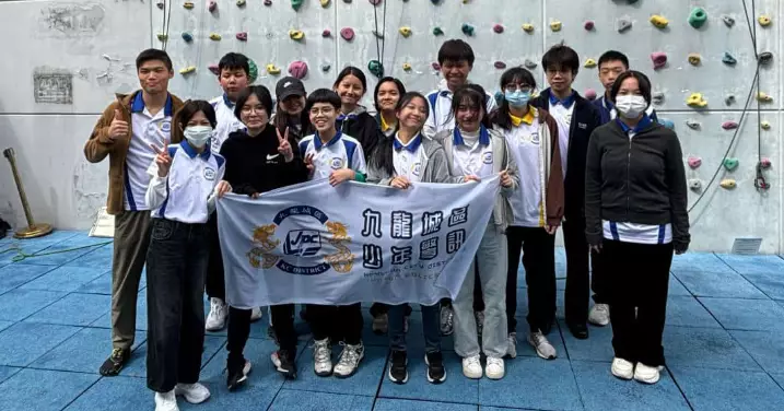 九龍城區少年警訊攀石體驗班