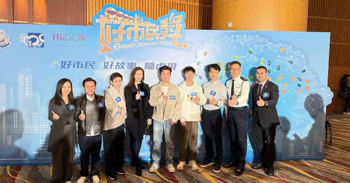 灣仔警區 【好市民獎2024頒獎禮】