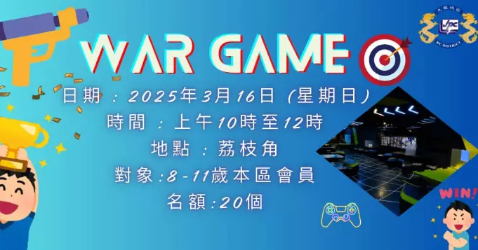 WAR GAME
